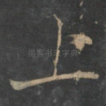 上