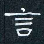 言