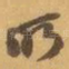 所