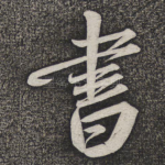 书