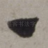 一