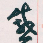 感