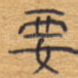 要