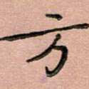 方