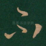 不