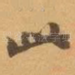 此