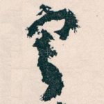 寄