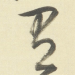 有
