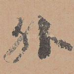 外