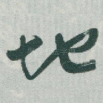 地