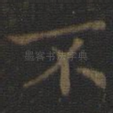 不