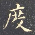 度