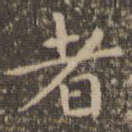 者