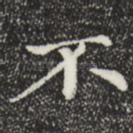 不