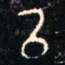 以
