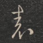 表