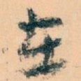 在