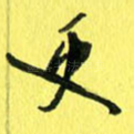 更