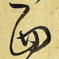 西