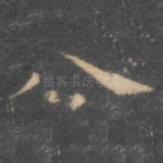 八