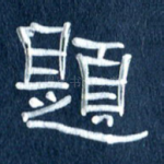 题