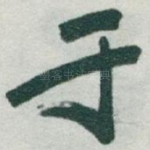于