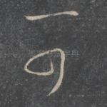 可