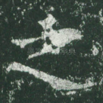 之