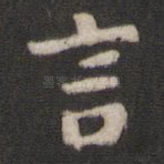 言