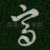高