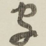 字