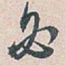 必