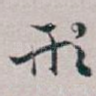 形
