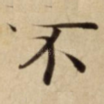 不