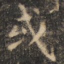 或