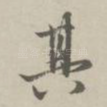 其