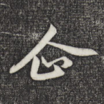 企