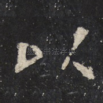 以