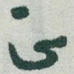 正