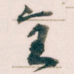 全