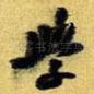学