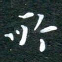 所