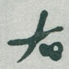 右