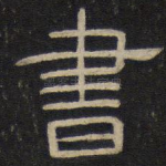 书