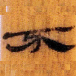 不