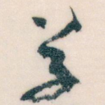 草