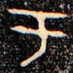 于