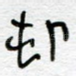 村