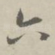 六