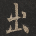 出